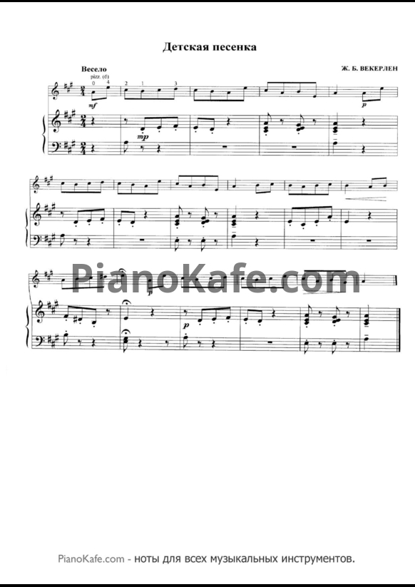 Ноты Ж. Б. Бекерлен - Детская песенка - PianoKafe.com