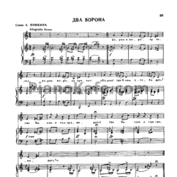 Романс ворон. Алябьев два ворона. Два ворона Алябьев Ноты. Два ворона Ноты. Алябьев ворон к ворону летит.