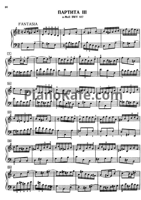 Ноты И. Бах - Партита №3 a-Moll (BWV 827) - PianoKafe.com