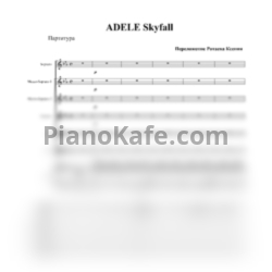 Ноты Adele - Skyfall (Хоровая партитура) - предпросмотр