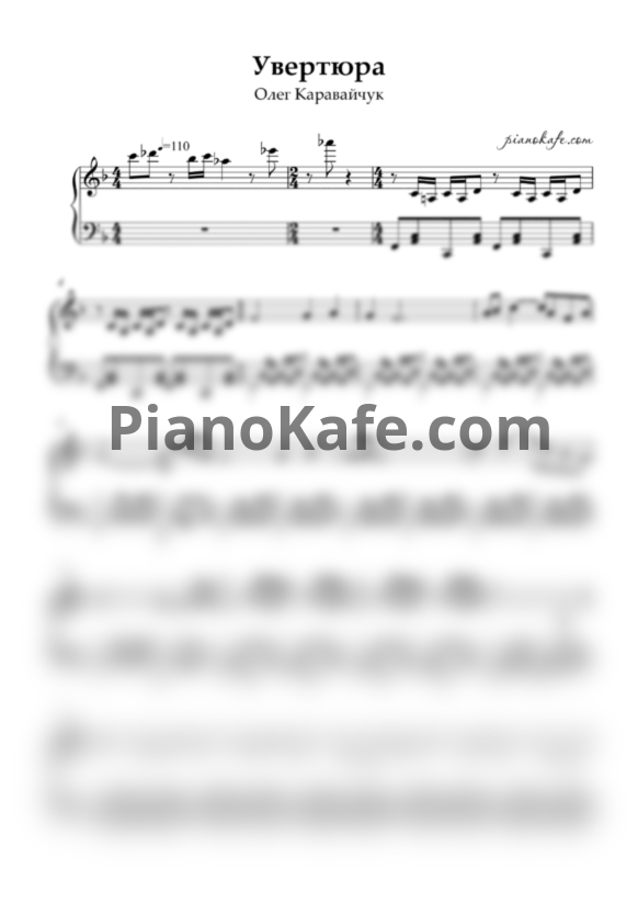 Ноты Олег Каравайчук - Увертюра - PianoKafe.com