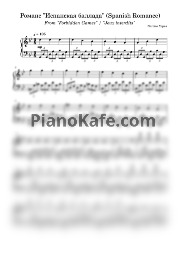 Ноты Narciso Yepes - Романс "Испанская баллада" (Spanish Romance) - PianoKafe.com