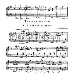 Ноты Виктор Цуккерман - Четыре пьесы