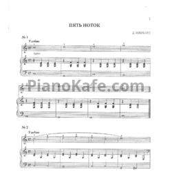 Ноты Волшебные звуки фортепиано. Сборник ансамблей для фортепиано 1-2 классы ДМШ - предпросмотр