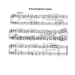 Ноты Юрий Щуровский - В народном стиле - предпросмотр