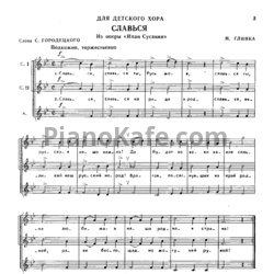Ноты Детский хор. Пособие для хормейстера. Выпуск 3 - предпросмотр