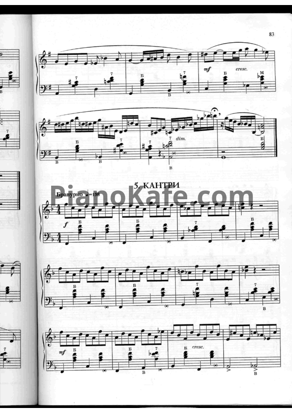 Ноты Александр Доренский - Кантри из 8 сюиты - PianoKafe.com