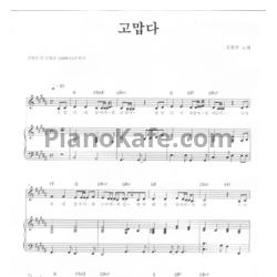 Ноты Kim Hyun Joong - Thank you - предпросмотр