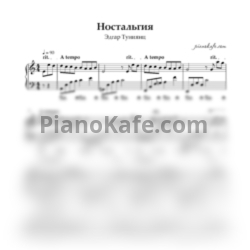 Ноты Эдгар Туниянц - Ностальгия - предпросмотр