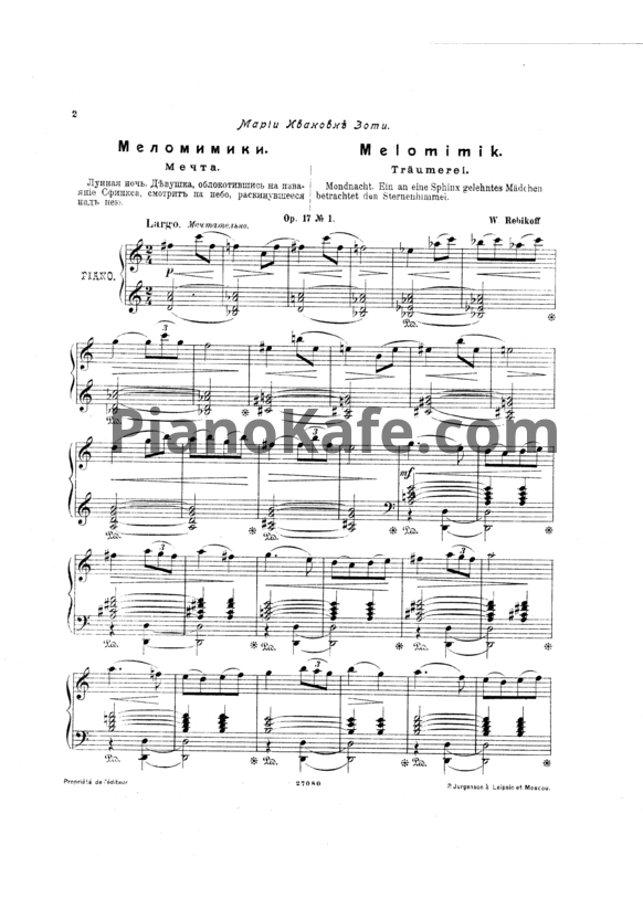 Ноты Владимир Ребиков - Меломимики (Op. 17) - PianoKafe.com