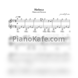 Ноты Николай Басков - Небеса (Easy piano cover) - предпросмотр