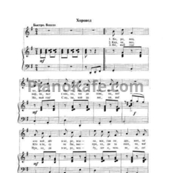 Ноты Георгий Портнов - Хоровод - предпросмотр