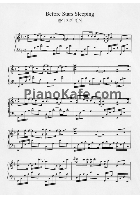 Ноты Yiruma - Before stars sleeping - PianoKafe.com