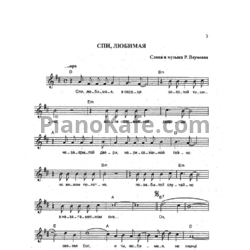 Ноты Инструкция по выживанию - Песенник