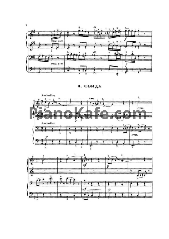 Ноты Михаил Зив - Обида (для фортепиано в 4 руки) - PianoKafe.com