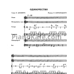 Ноты Поем и танцуем. Выпуск 100 - предпросмотр