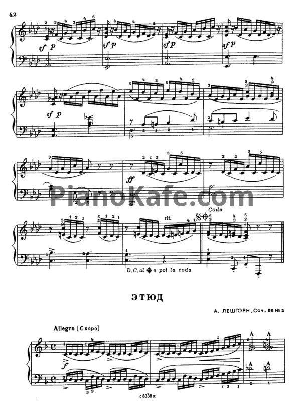 Ноты Альберт Лешгорн - Этюд (Соч. 66, №2) - PianoKafe.com