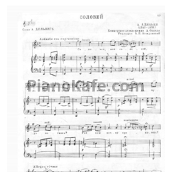 Ноты Александр Алябьев - Соловей (Романс)