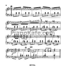 Ноты Н. Сильванский - Игра - предпросмотр