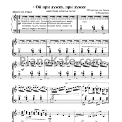 Ноты Путь к мастерству. Выпуск 3 - предпросмотр