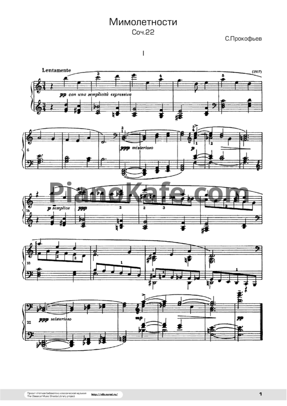 Ноты Сергей Прокофьев - Мимолетности (Op. 22) - PianoKafe.com