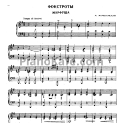 Ноты Марк Марьяновский - Марфуша - предпросмотр