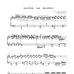 Ноты Владимир Полионный - Багатель №45 - предпросмотр