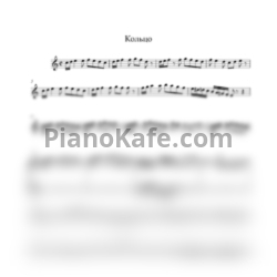 Ноты Баян MIX - Золотое кольцо - предпросмотр