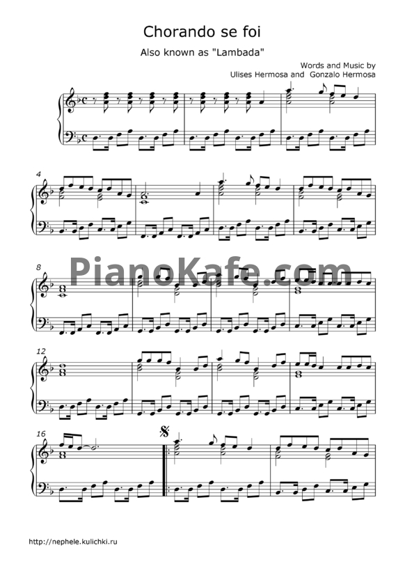 Ноты Kaoma - Lambada - PianoKafe.com