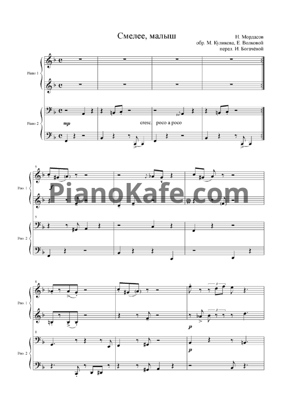 Ноты Джазбука. Джазовые пьесы для маленьких (Ансамбли) - PianoKafe.com