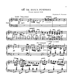 Ноты Концертные обработки для баяна. Выпуск 2 - предпросмотр