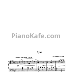 Ноты Михаил Таривердиев - Дуэт - предпросмотр