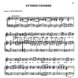 Ноты Александр Алябьев - Путешественник - предпросмотр