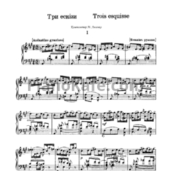 Ноты Николай Лысенко - 3 эскиза для фортепиано - предпросмотр