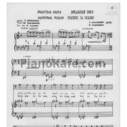 Ноты Важа Азарашвили - Вокальный цикл - предпросмотр