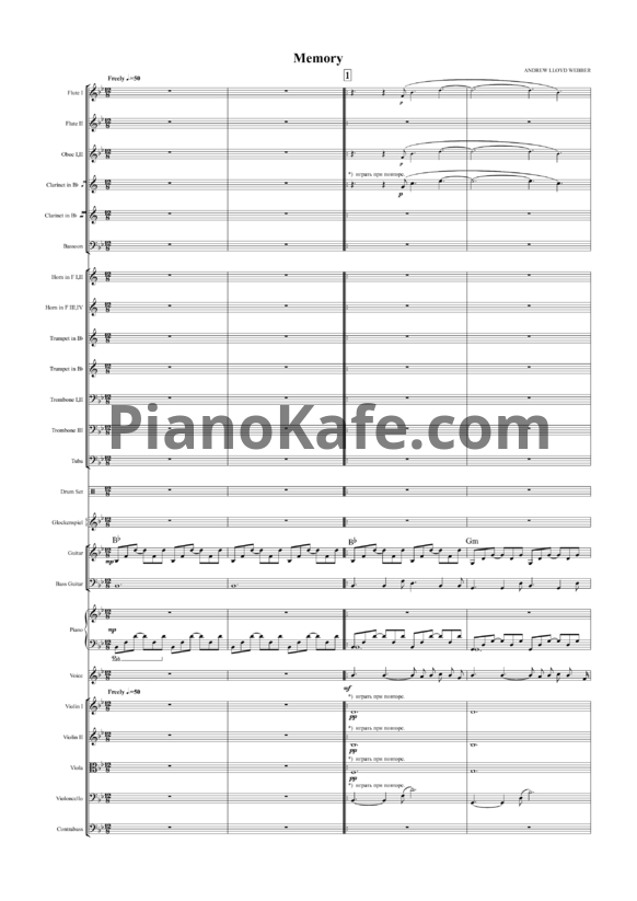 Ноты Andrew Lloyd Webber - Memory (Партитура и голоса) - PianoKafe.com