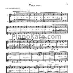 Ноты Мераб Парцхаладзе - Море спит - предпросмотр