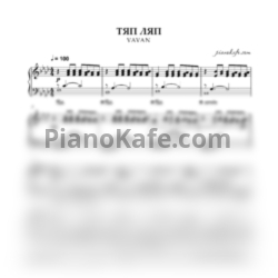 Ноты VAVAN - Тяп ляп (Piano cover) - предпросмотр