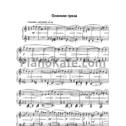 Ноты Игорь Парфенов - Осенняя греза - предпросмотр