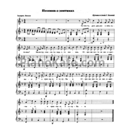 Ноты Г.  Голева - Песенка о зонтиках