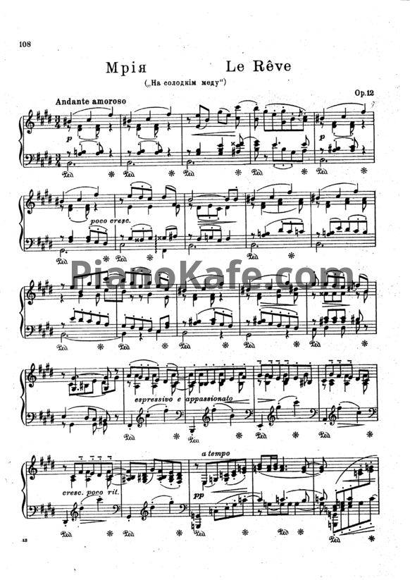 Ноты Николай Лысенко - Мрiя "На солодкiм меду" (Op. 12) - PianoKafe.com