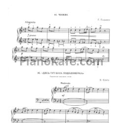 Ноты В. Кикта - Десь тут була подолиночка (Украинская народная песня) - предпросмотр