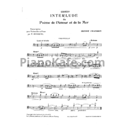 Ноты Эрнест Шоссон - Интерлюдия (Op. 19, №1а, Виолончель)