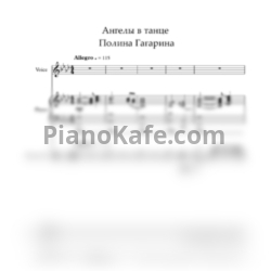 Ноты Полина Гагарина - Ангелы в танце - предпросмотр