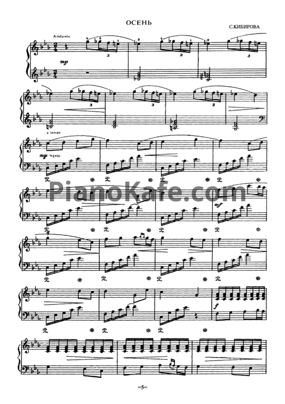 Ноты С. Кибирова - Осень - PianoKafe.com