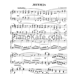 Ноты Татьяна Симонова - Легенда - предпросмотр