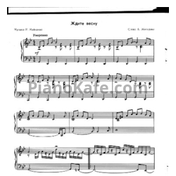 Ноты Анна Герман - Ждите весну - предпросмотр