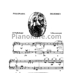 Ноты Герман Волленгаупт - Полонез - предпросмотр