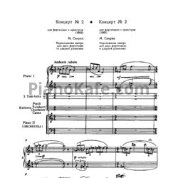 Ноты Мирослав Скорик - Концерт №2 для фортепиано с оркестром - предпросмотр