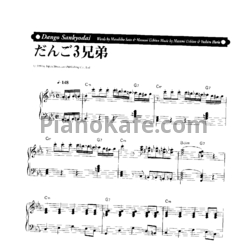 Ноты Richard Clayderman - Dango Sankyodai - предпросмотр